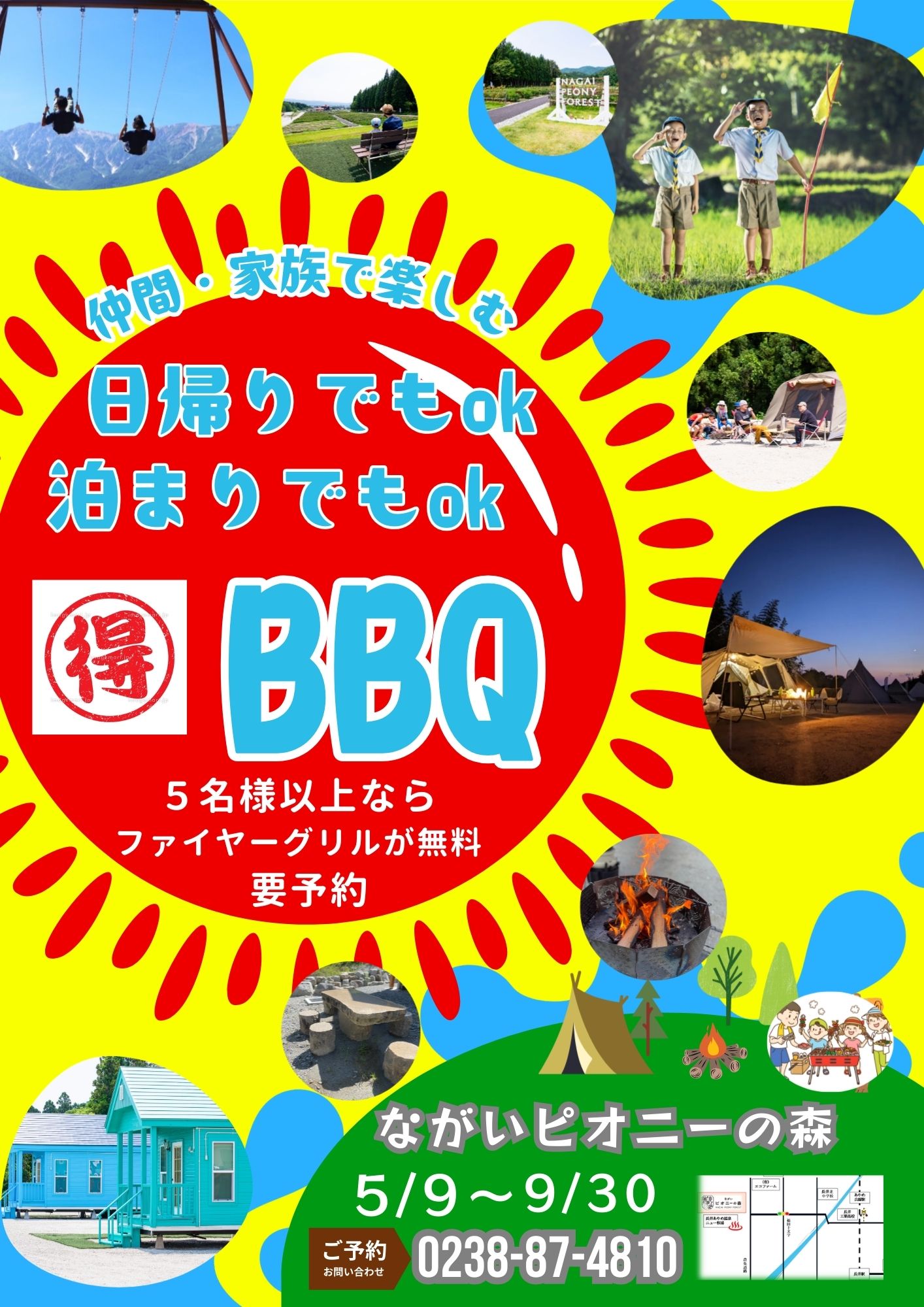 得ＢＢＱ　日帰りでもOK❣　泊りでもOK❣