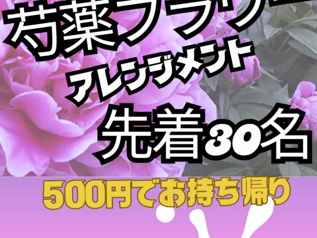 芍薬のフラワーアレンジメント