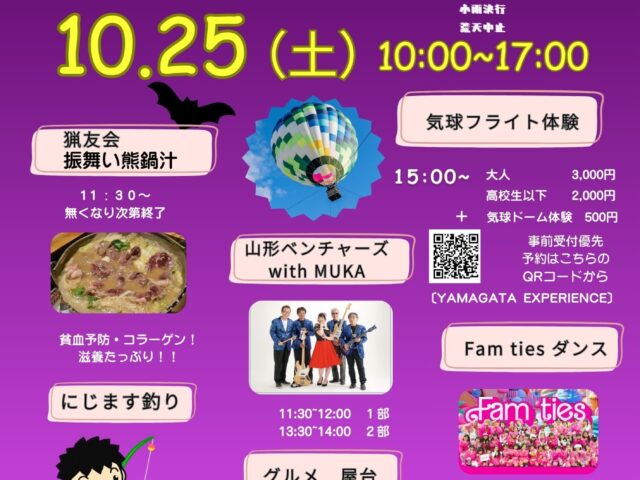 秋の感謝祭＆アメリカンマルシェ